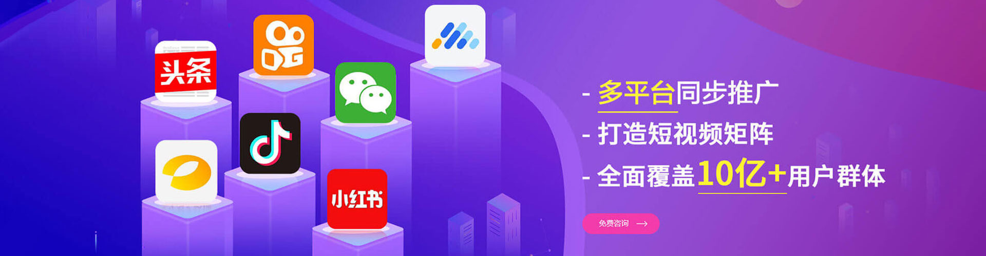 沿滩信息流投放