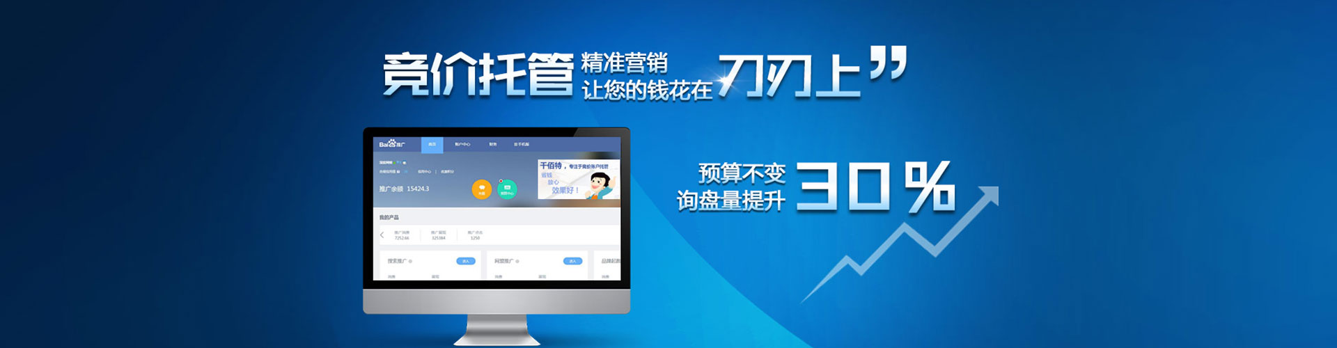 沿滩竞价开户