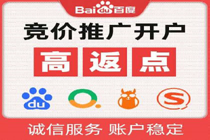 竞价推广开户费用案例：如何精准投放广告